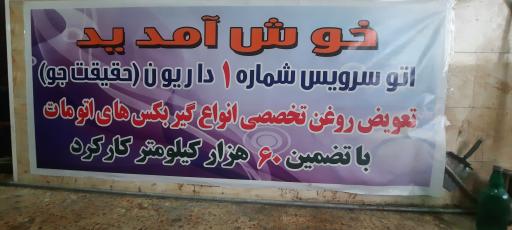 عکس خدمات اتومبیل حقیقت جو