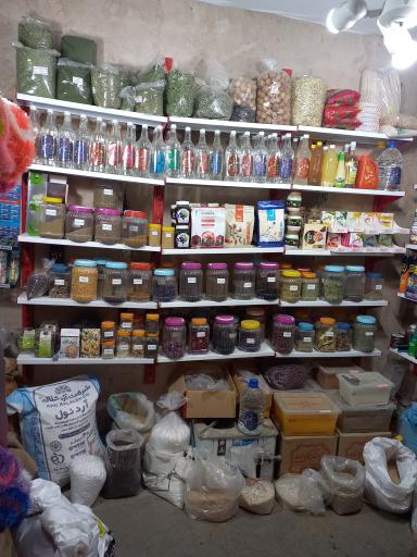 عکس پخش ادویه جات محمد