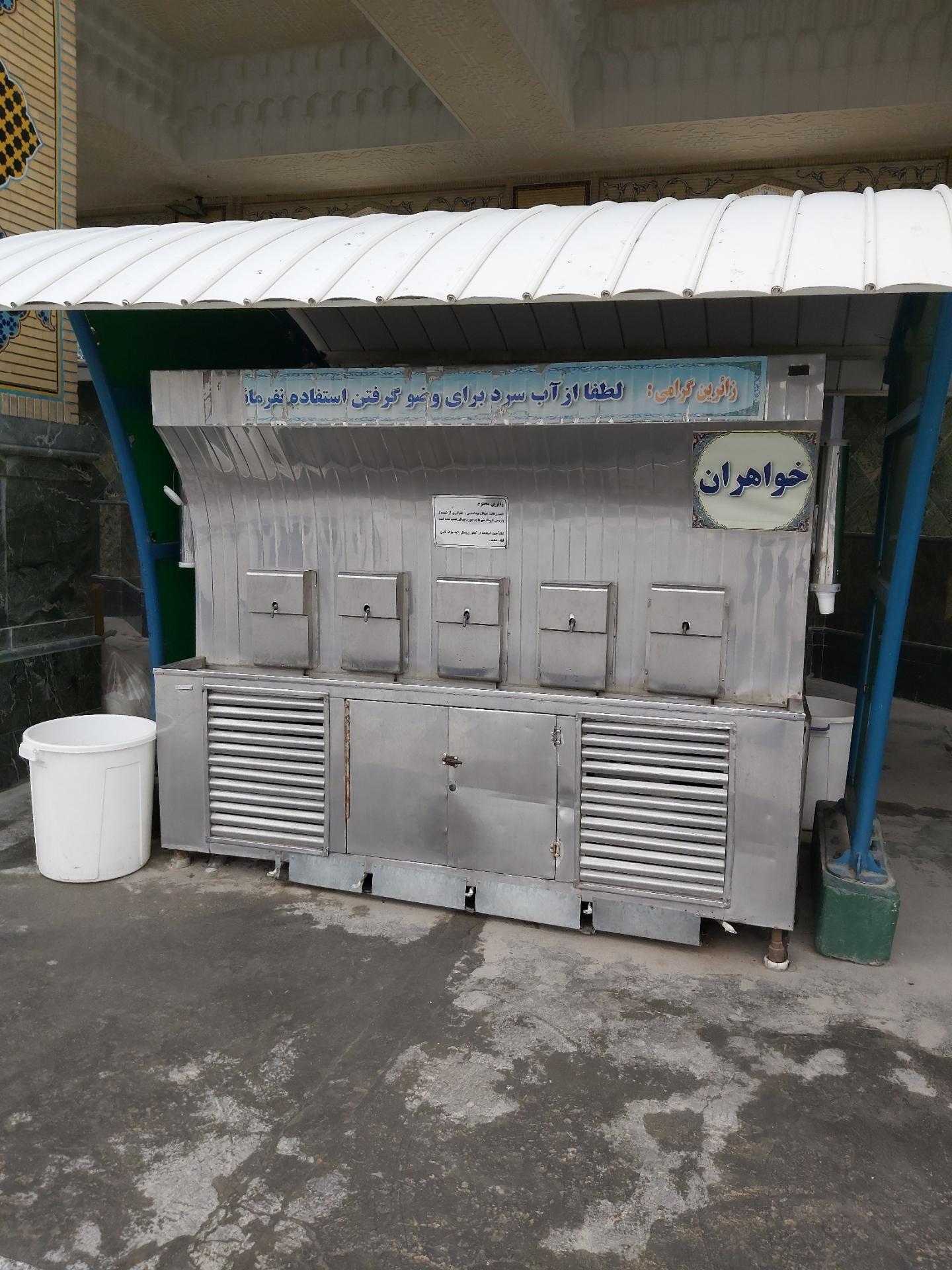 عکس آبخوری خواهران