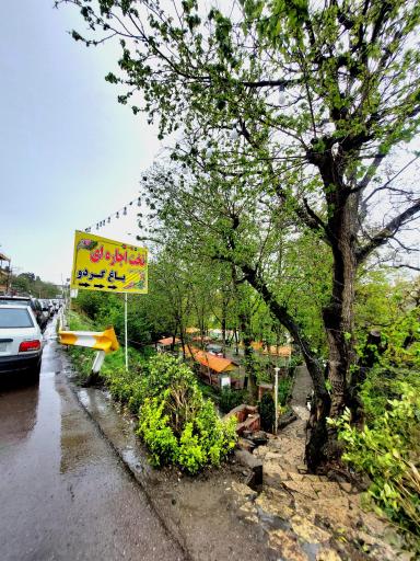 عکس چایخانه باغ گردو