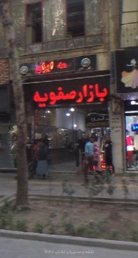 عکس بازار صفویه