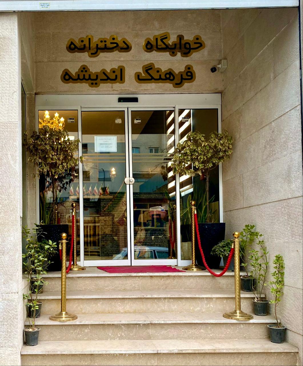 عکس سالن مطالعه و کتابخانه دخترانه فرهنگ اندیشه