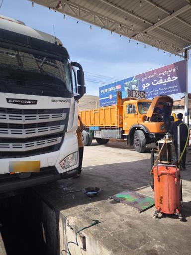 عکس خدمات اتومبیل حقیقت جو