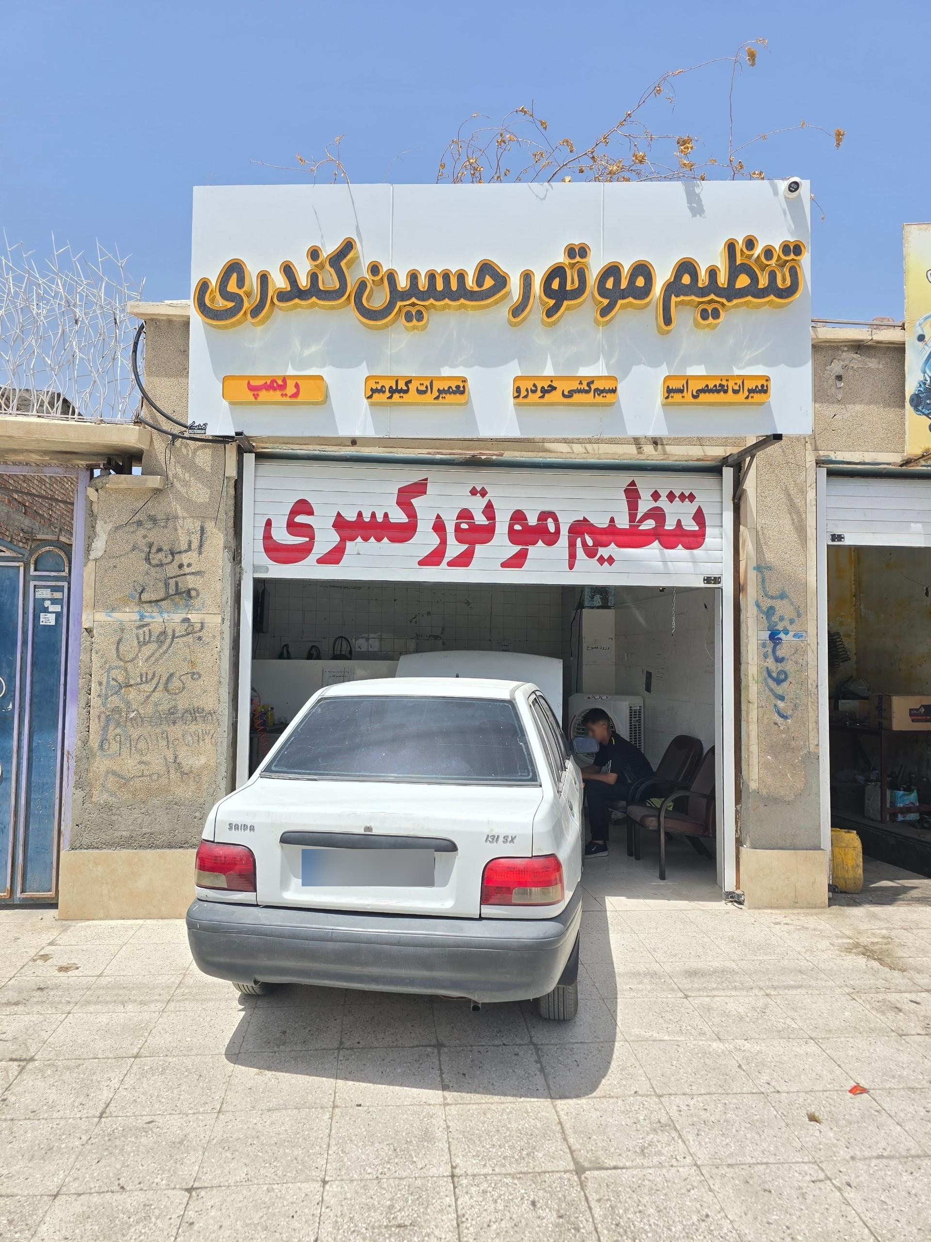 عکس تنظیم موتور کسری