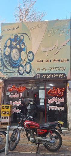 عکس دیزی سرای سراب کافه عمو یحیی