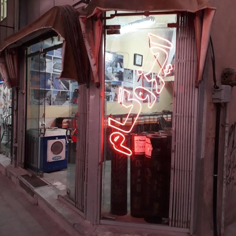 عکس نمایندگی ایزوگام قمری