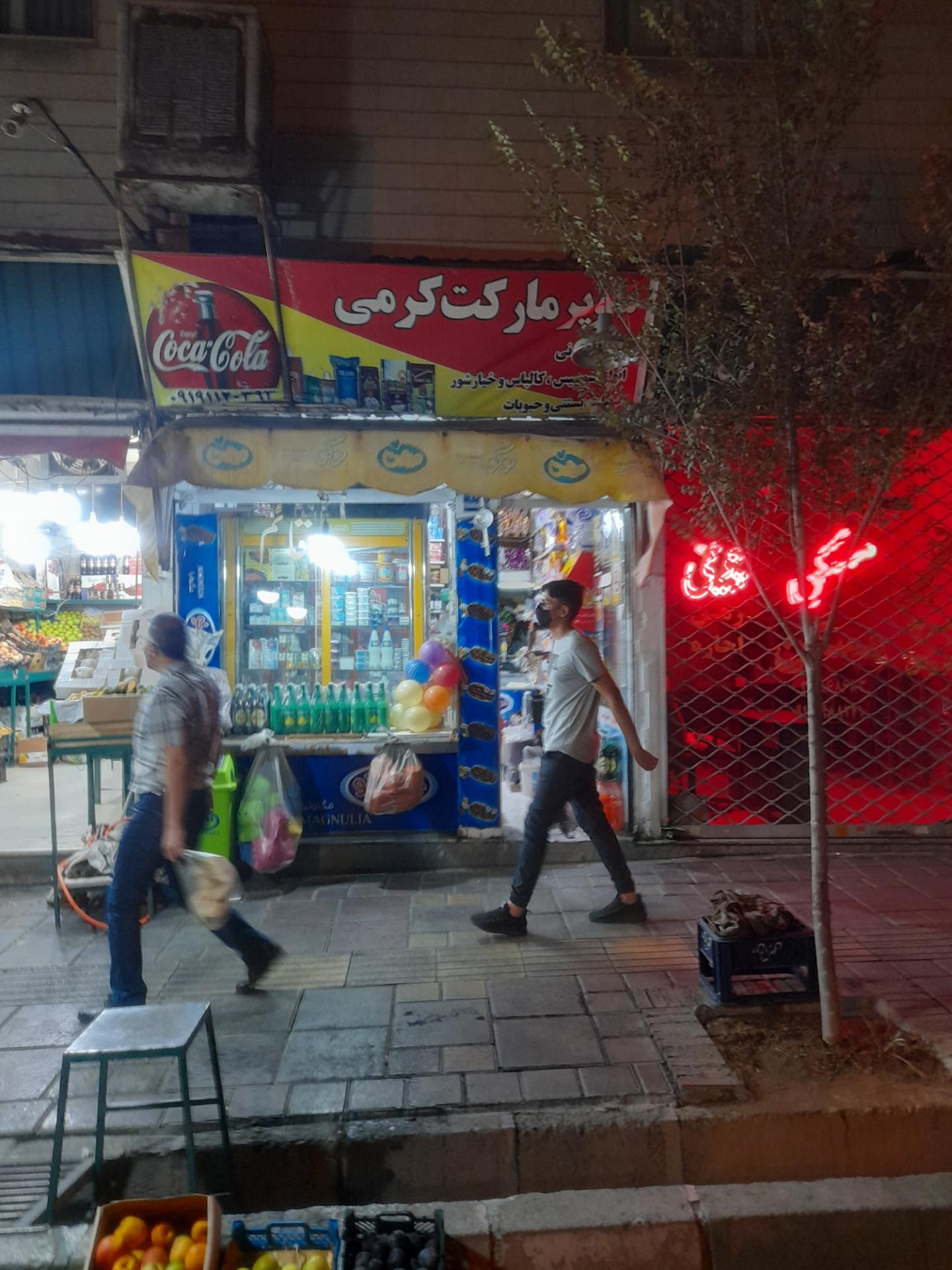 عکس سوپرمارکت کرمی