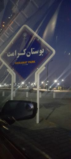 عکس پارک