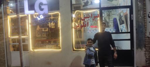 عکس پیرایش الوین
