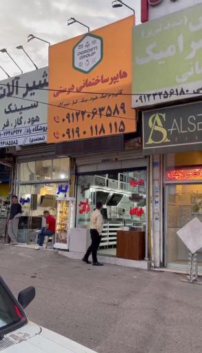 هایپر ساختمانی درستی