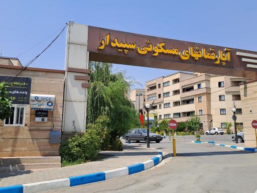 عکس خودپرداز بانک سینا