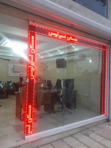 عکس املاک بزرگ اسپرلوس