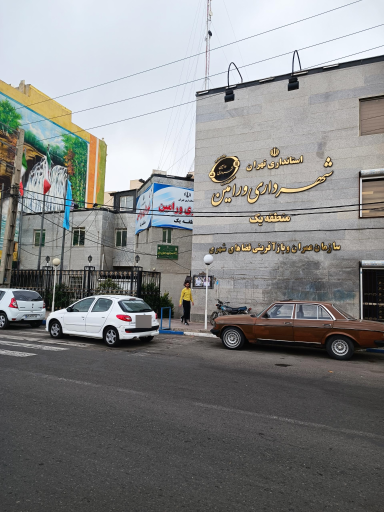 عکس شهرداری منطقه یک ورامین