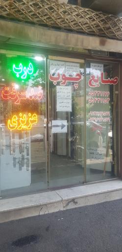 درب ضد سرقت عزیزی