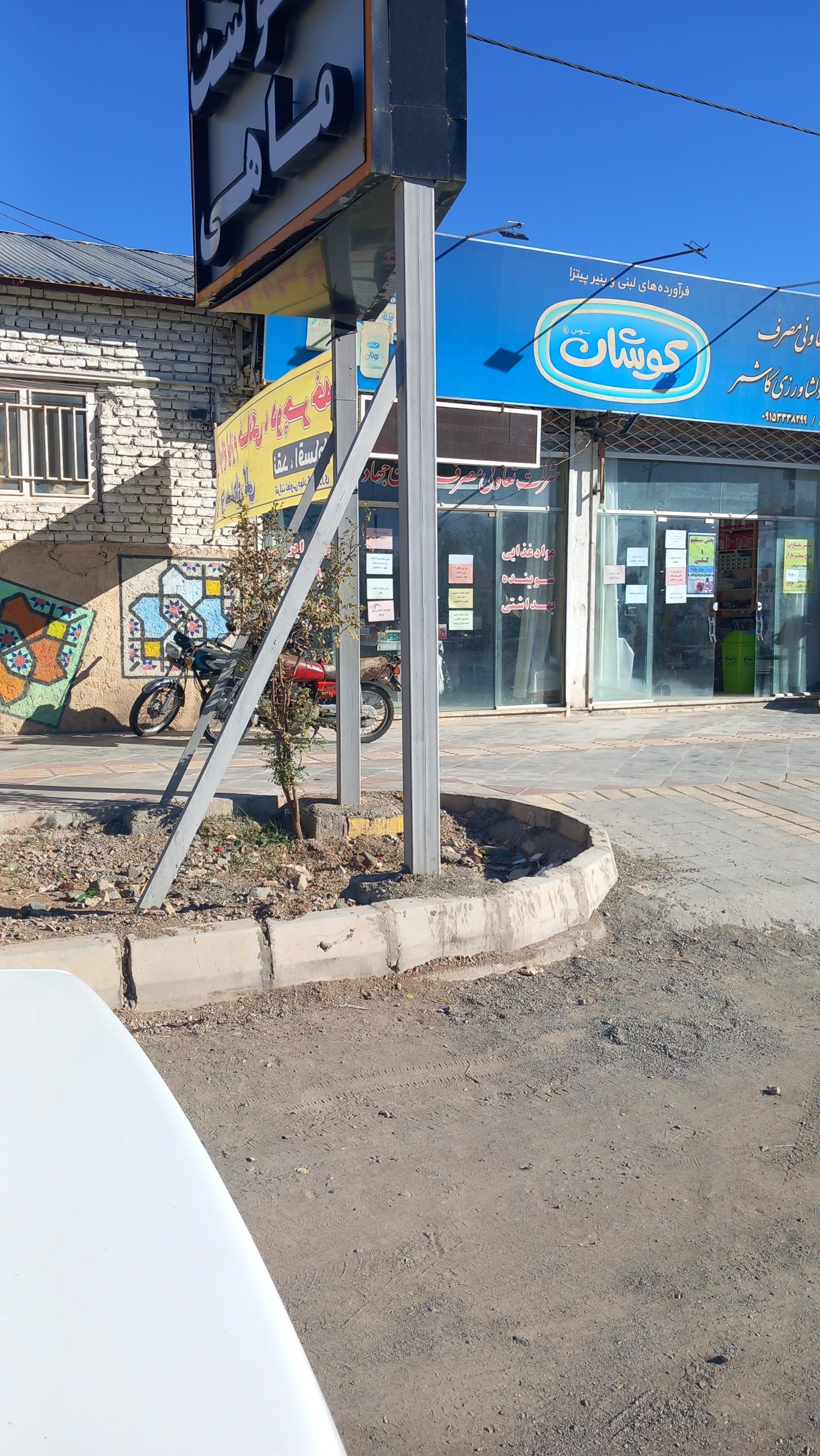 عکس دفتر فروش لبنیات کوشان 