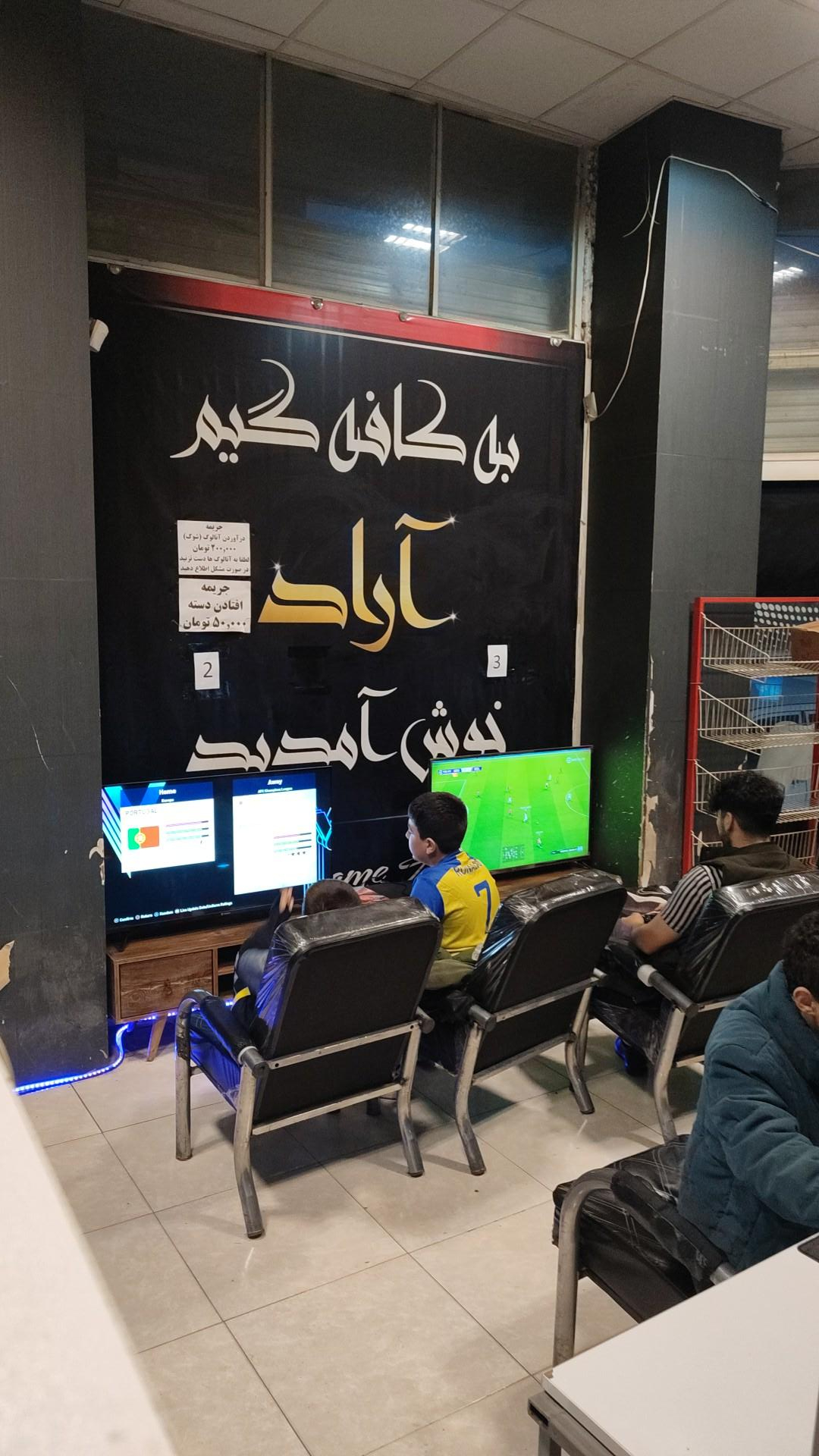 عکس گیم نت آراد