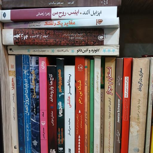 عکس کتاب نیل 