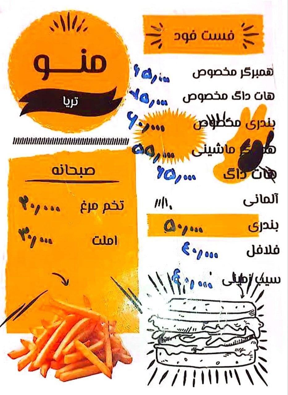 عکس تریای مرکزی