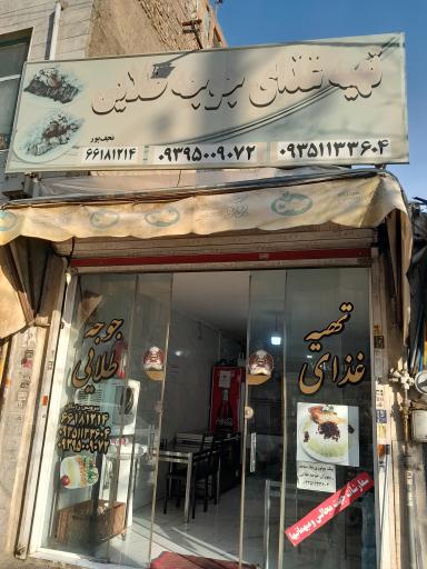 عکس تهیه غذای جوجه طلایی