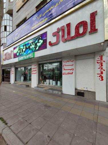 عکس املاک بزرگ سیب سبز