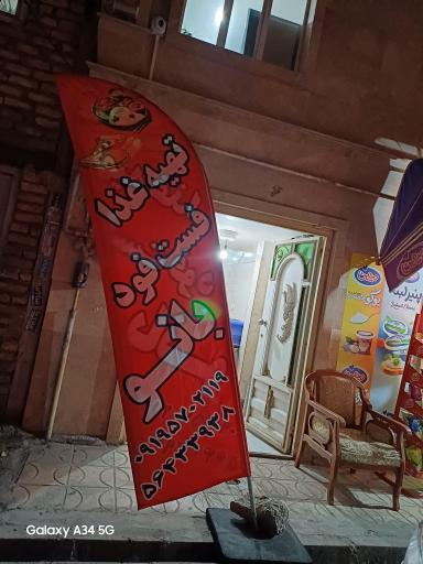 عکس  رستوران بانو