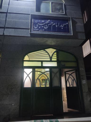 عکس مسجد امام حسن مجتبی (ع)