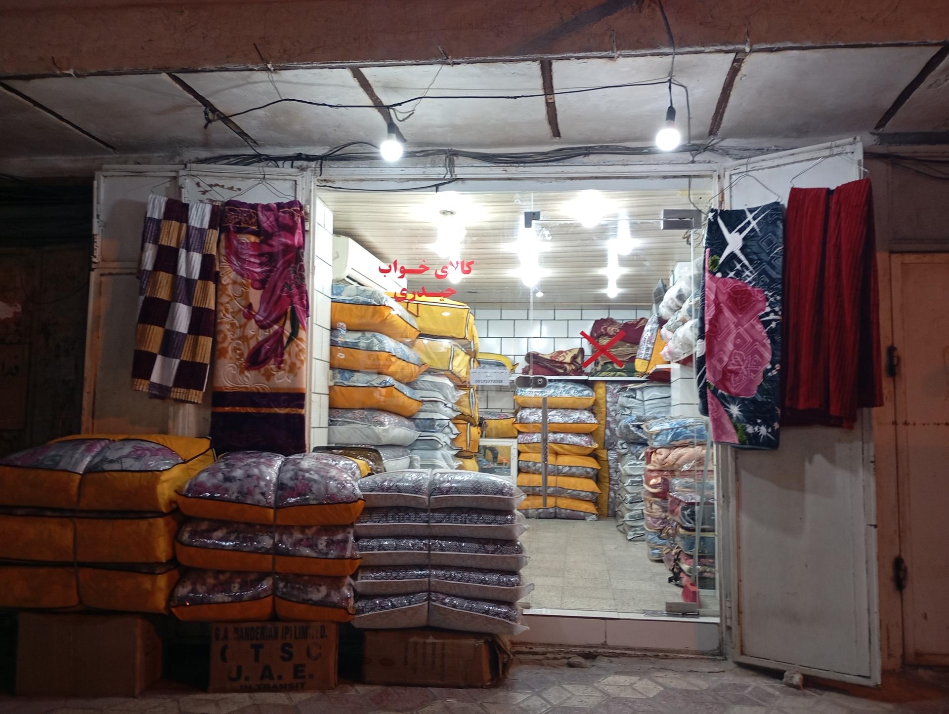 عکس کالای خواب حیدری