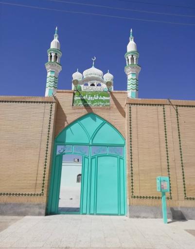 عکس مسجد فاروقیه و مدرسه دینی تعلیم القرآن