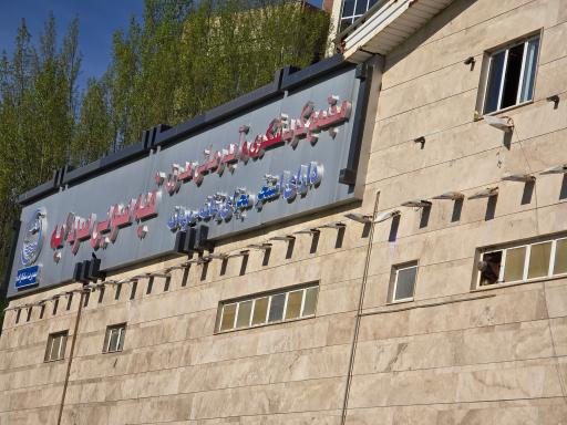 عکس مجتمع آب درمانی سردابه