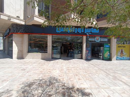 عکس هایپر اورانوس