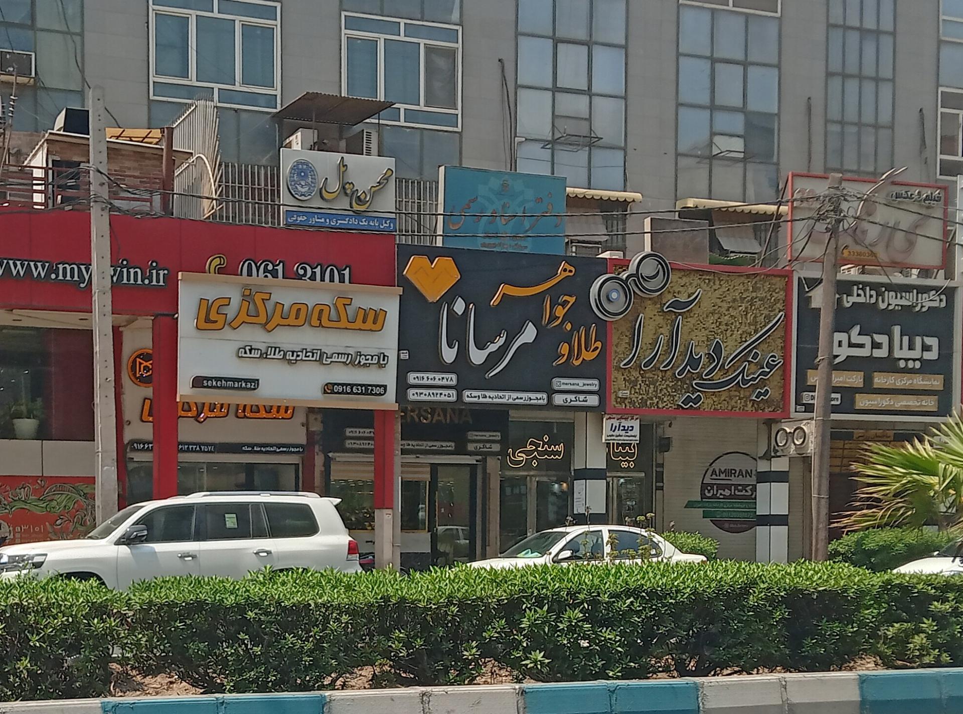 عکس عینک دیدآرا