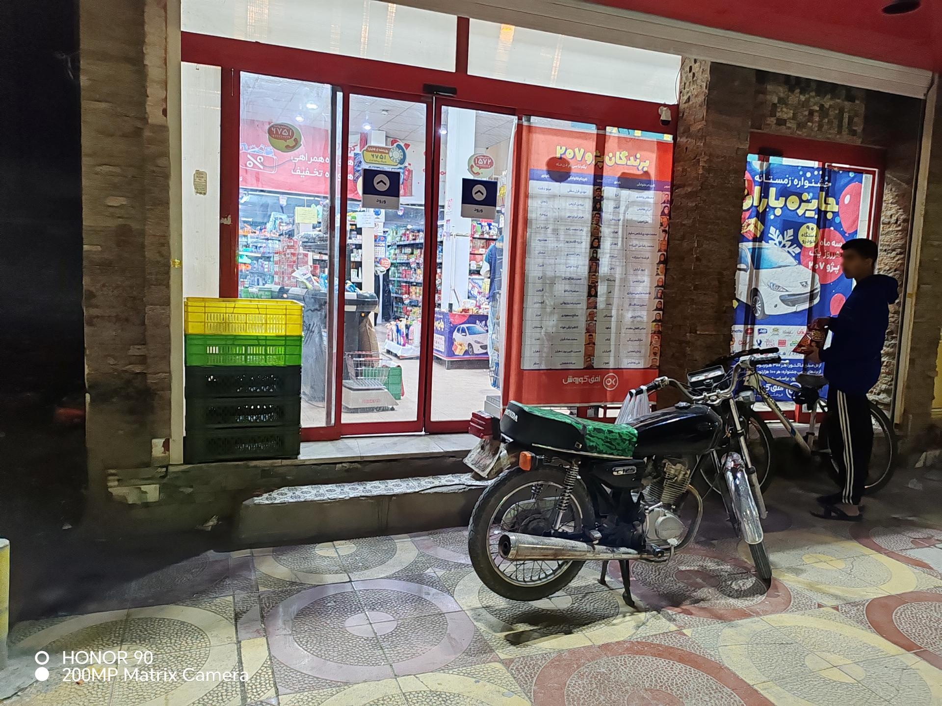 عکس افق کوروش شعبه خرمشهر سپهری