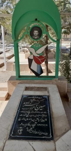 عکس مزار شهید حسین اکبر زاده