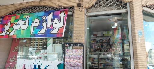 عکس لوازم تحریر هومان