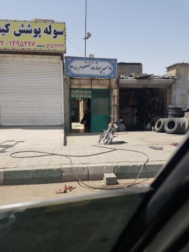 عکس مسجد چهارده معصوم 