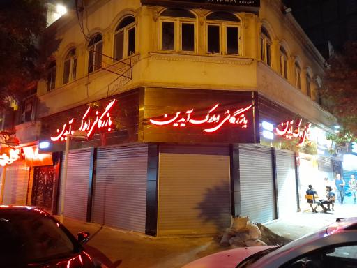 عکس چاپ بنر مهر ژلاتینی تابلو سازی نوین تبلیغ