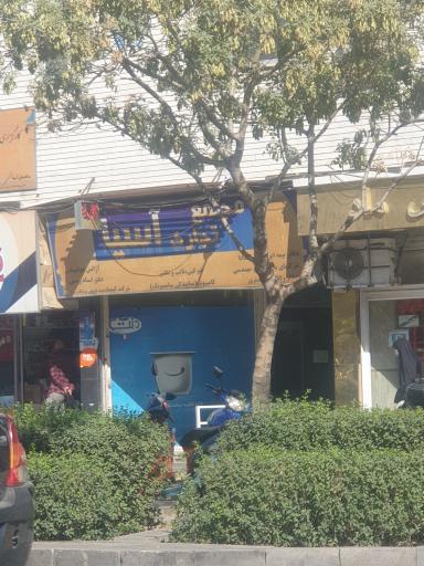 عکس مجتمع تجاری آسیا