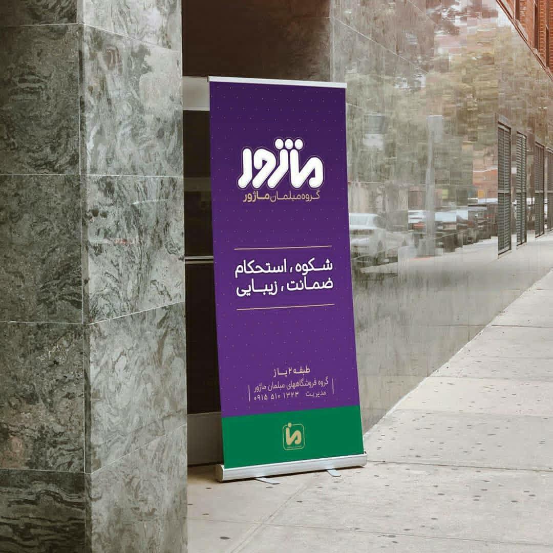 عکس مبلمان ماژور