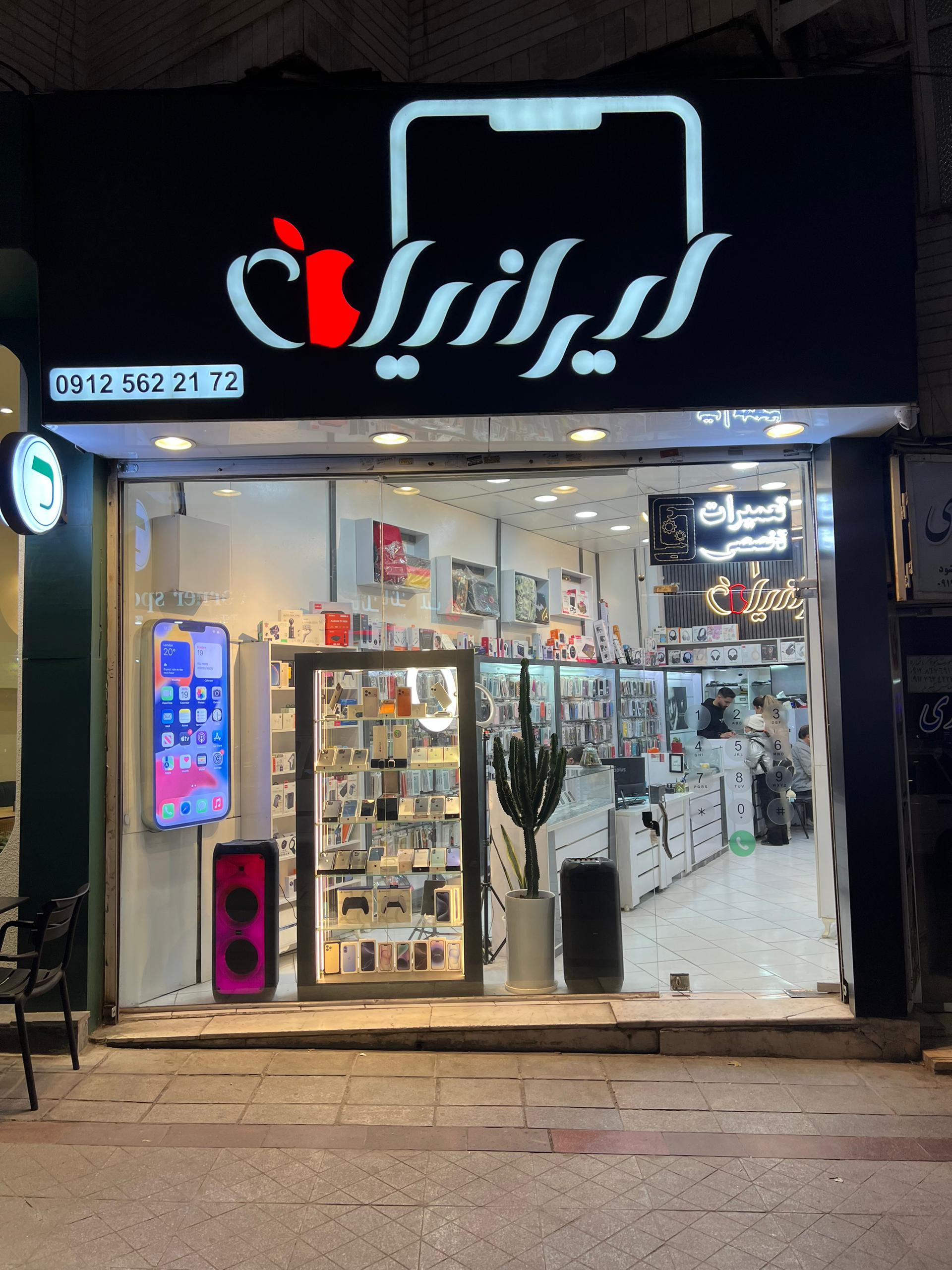عکس موبایل ایرانیان 