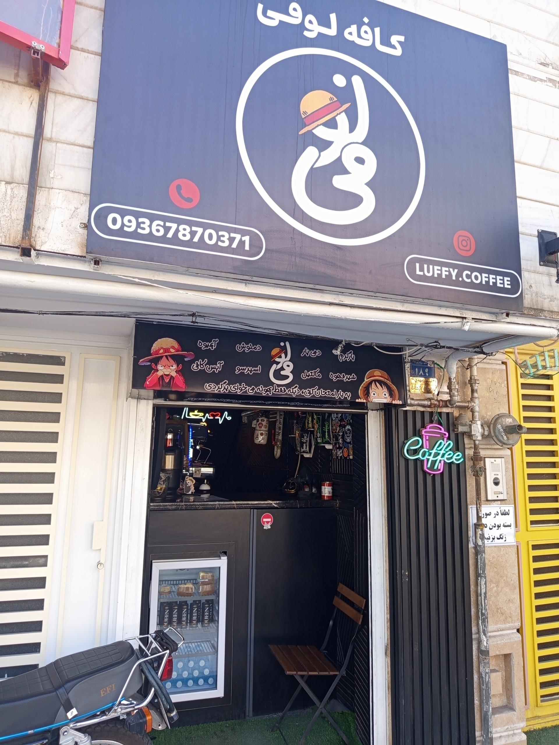عکس کافه لوفی