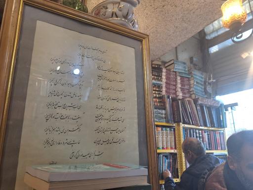 عکس کتاب نیل 