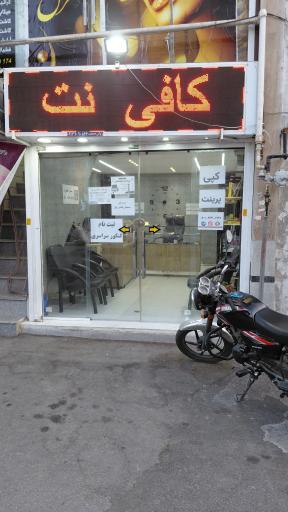 عکس کافی نت ویرا