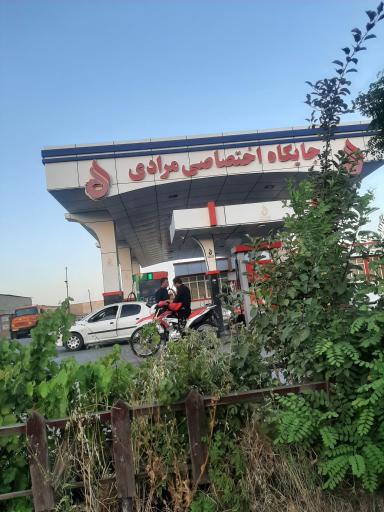 عکس پمپ بنزین مرادی