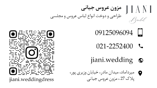 عکس مزون عروس جیانی