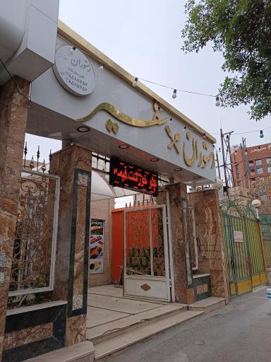 عکس رستوران سفیر 