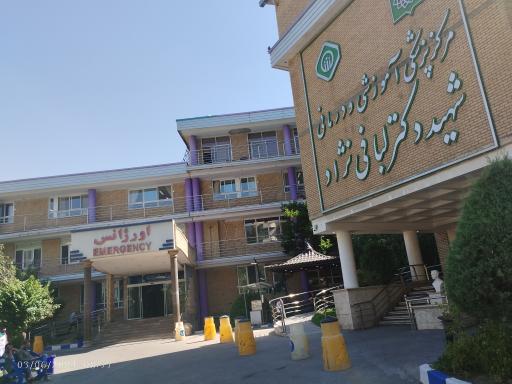 عکس پلی کلینیک تخصصی و فوق تخصص شهید لبافی نژاد