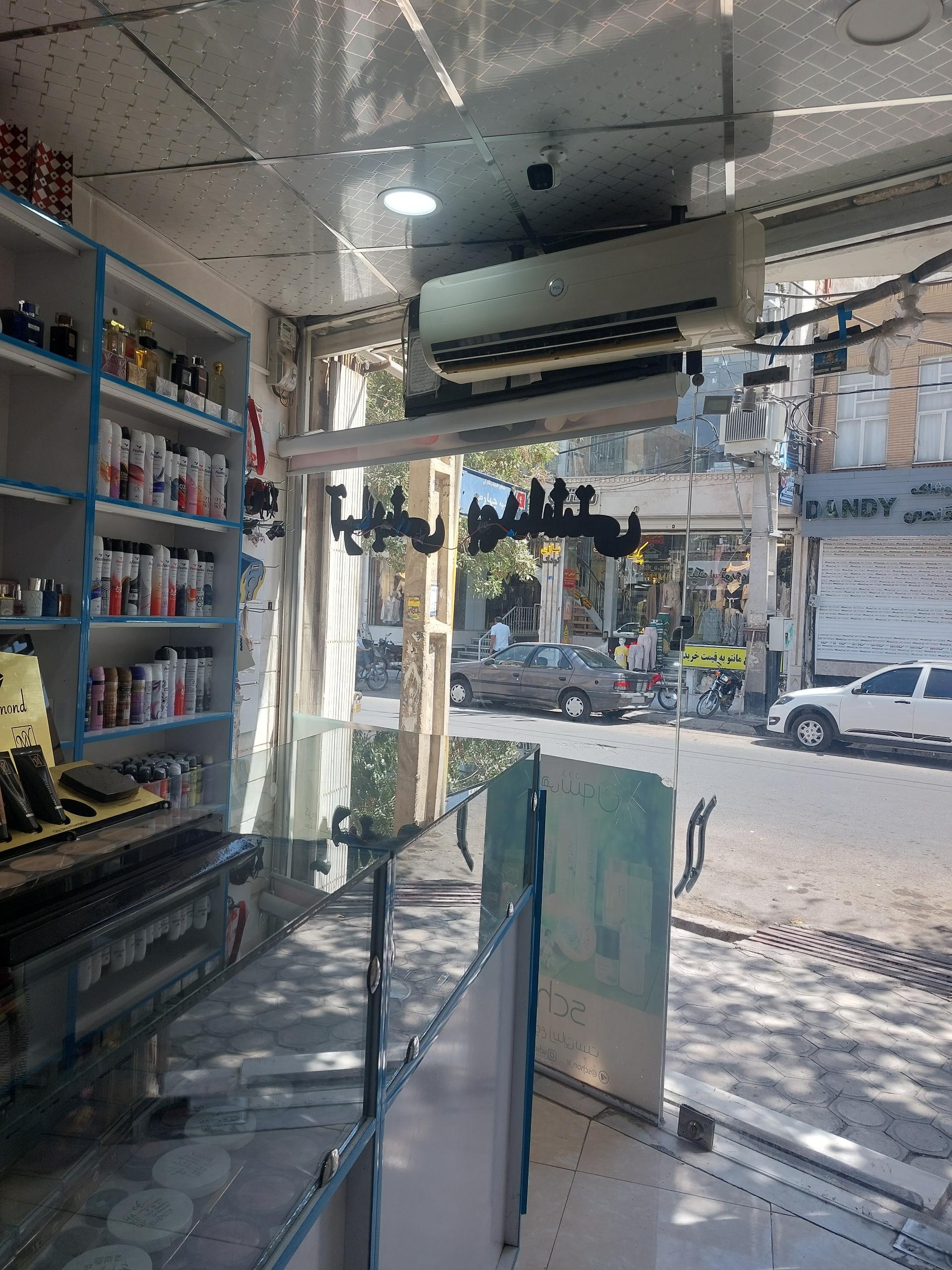 عکس آرایشی بهداشتی امیر 