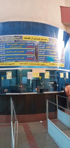 عکس پلی کلینیک تخصصی و فوق تخصص شهید لبافی نژاد