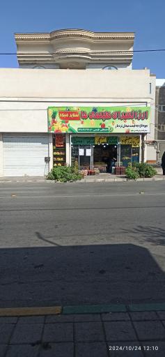 عکس میوه و سبزی فروشی طبسی