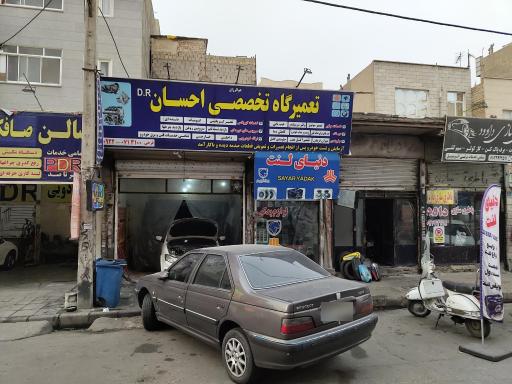عکس تعمیرگاه تخصصی احسان 